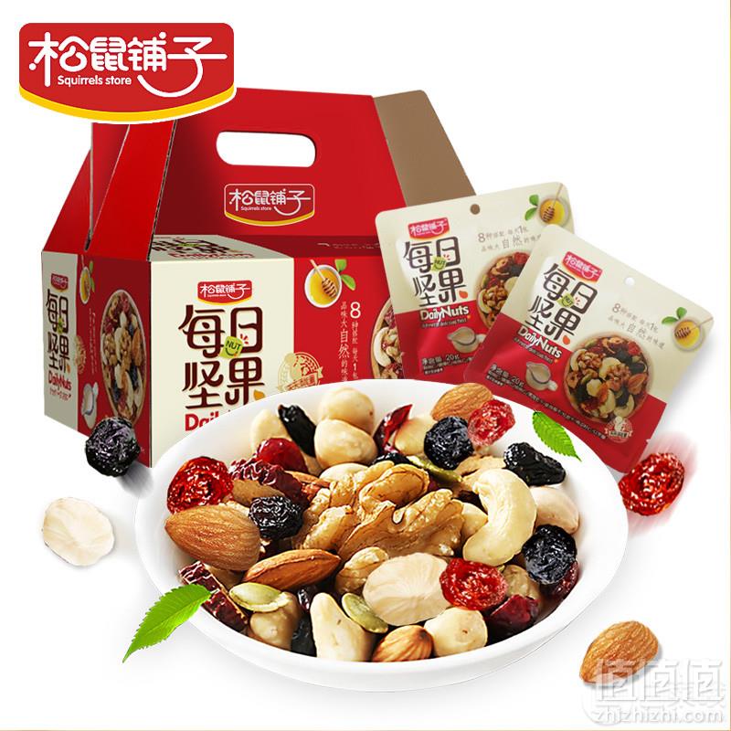 松鼠铺子 每日坚果成人款大礼包30袋史低49.9元包邮（需用券）