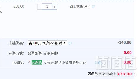ELVES 益力维 远红外护肘 单只39元包邮（需领券）