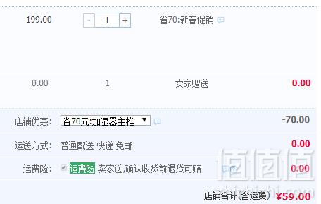 欧科 S1家用静音小型生态杯空气加湿器59元包邮（需领券）