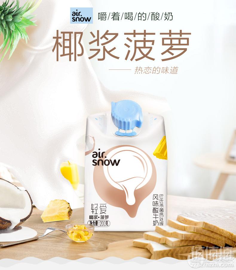 新希望 轻爱酸奶椰浆菠萝口味200g*12盒39.9元包邮（需领券）