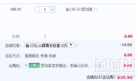 珍尚米 吉林辉南长粒香大米10斤39.9元包邮（需领券）