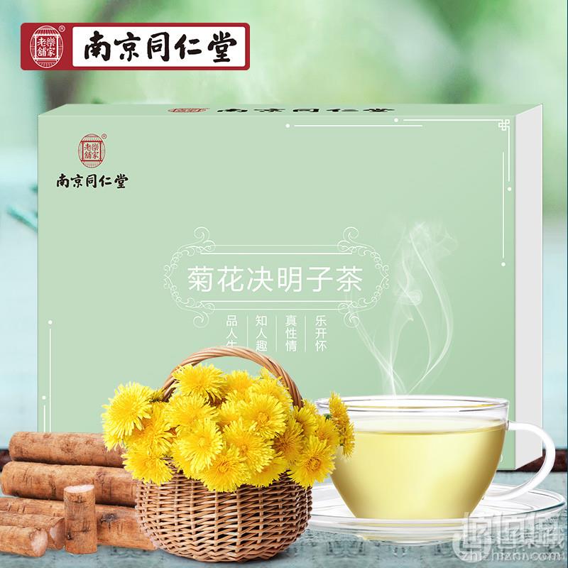 南京同仁堂 乐家老铺菊花决明子花草茶3g*50袋19元包邮（需领券）