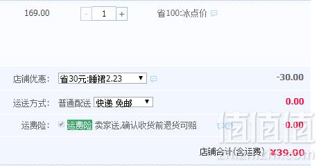 三枪 女式纯棉宽松短袖睡裙 多款39元包邮（需领券）