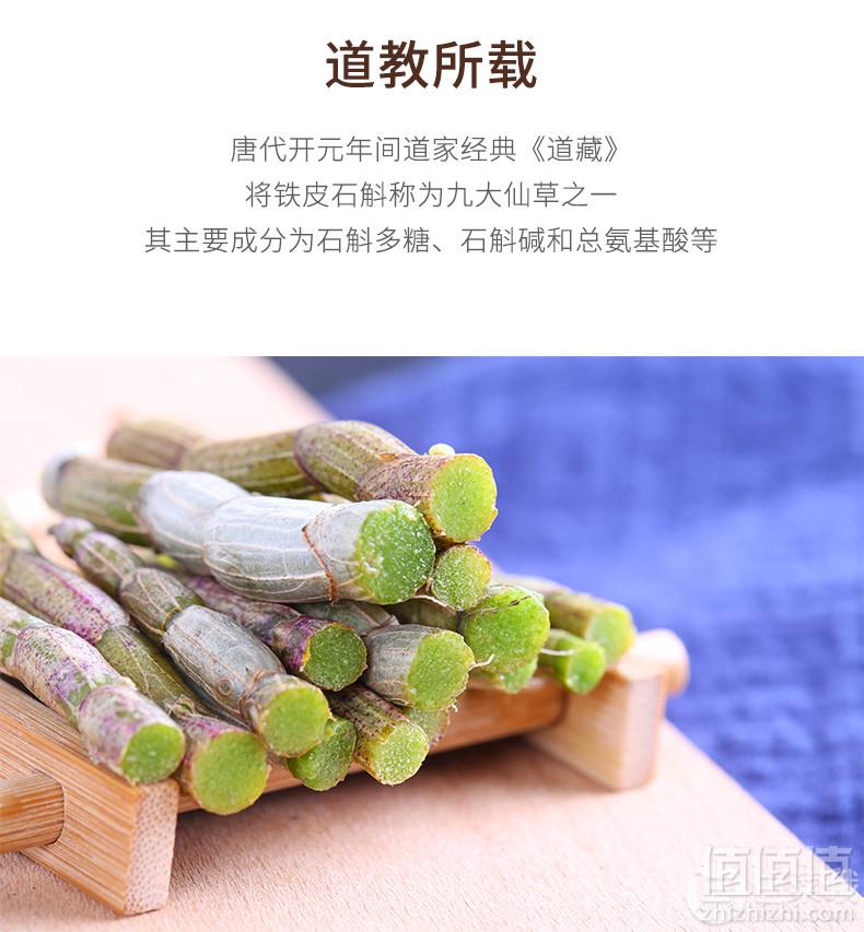 浙江老字号，铁枫堂 新鲜铁皮石斛鲜条500g98元包邮（需领券）