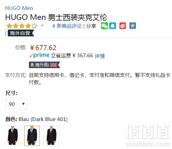 限90码，HUGO Hugo Boss 雨果·博斯 Alans 男士修身初剪羊毛西装 Prime会员免费直邮含税到手754元