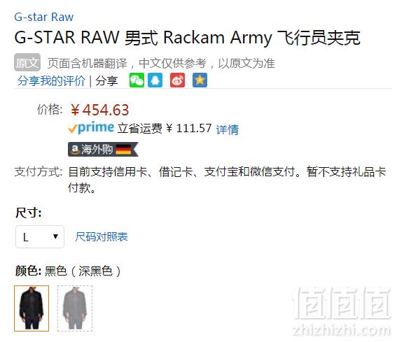 L码，G-Star Raw Rackam Army 男士飞行员夹克 Prime会员免费直邮含税到手527元（天猫旗舰店￥1649）