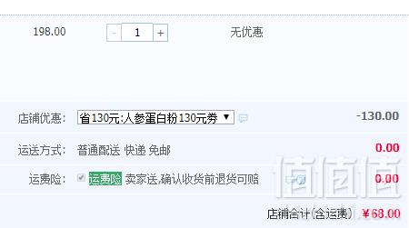 江中 初元人参蛋白营养粉礼盒装420g68元包邮（需领券）