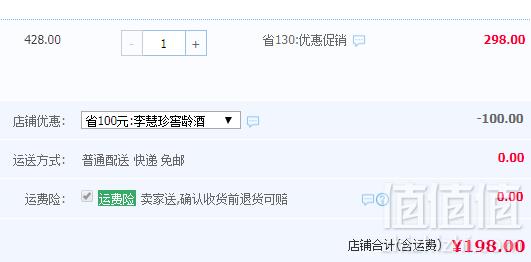 五粮液股份出品，五粮窖龄酒 20年窖龄 52度浓香型白酒500ml198元包邮（需领券）
