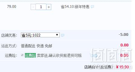 福先生 焦糖/核桃瓜子250g*4袋19.9元包邮（需领券）