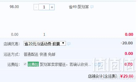 日本进口，TASOGARE 隅田川 液体浓缩胶囊咖啡 微糖8颗装29元包邮（需领券）