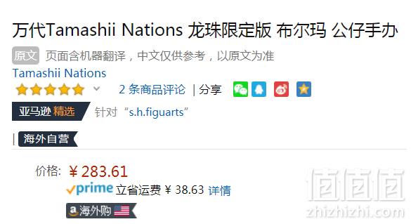 Bandai 万代 龙珠 魂限定 S.H. Figuarts 布尔玛 公仔手办 Prime会员免费直邮含税到手新低315元