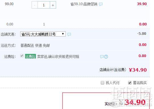 阿卜 武汉特产 精武鸭脖500g*2件34.9元包邮（双重优惠）