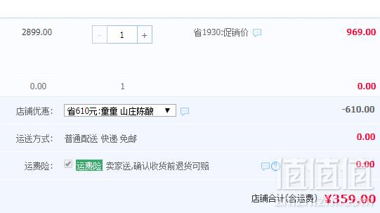 法国原瓶进口，CMP 巴黎庄园 AOC级 山庄陈酿干红葡萄酒750ml*6瓶装史低359元包邮（需领券）