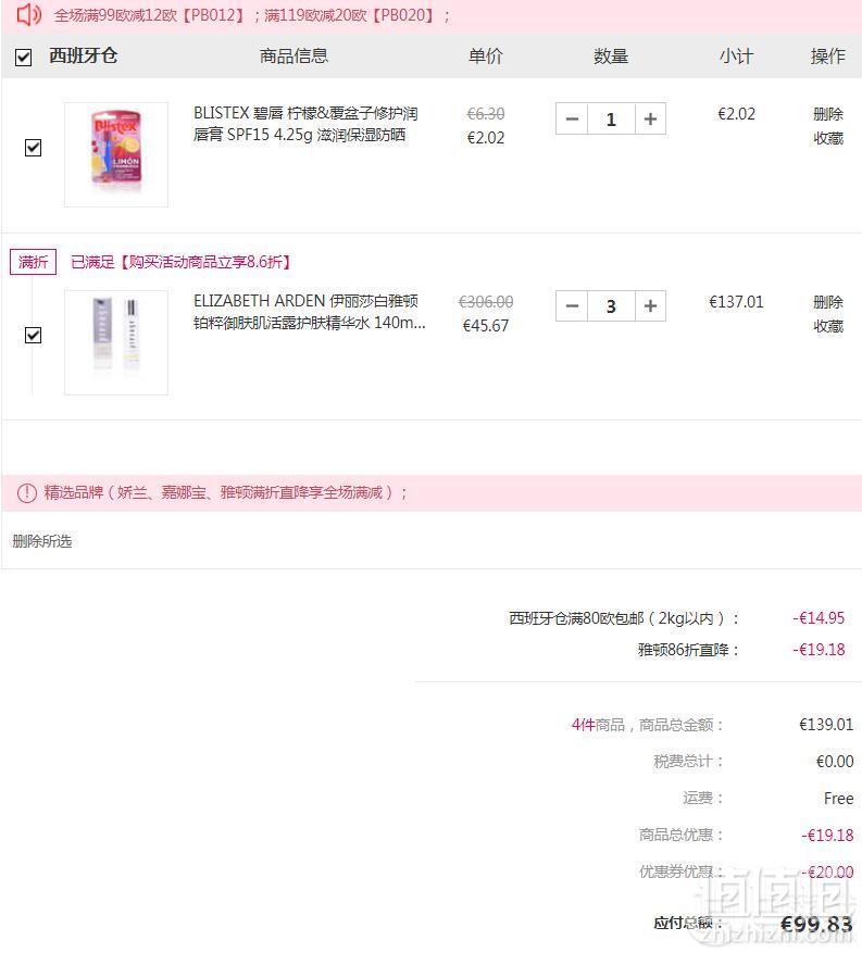 <span>历史新低！</span>Elizabeth Arden 伊丽莎白·雅顿 铂粹御肤肌活露护肤精华水140ml*3件+凑单品 €99.83包直邮252元/件（需凑单用码）