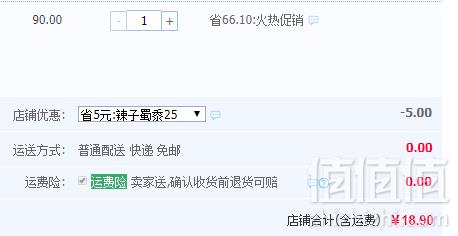 美好 辣子蜀黍 川味火腿肠30g*8只*3袋 三种口味18.9元包邮（需领券）