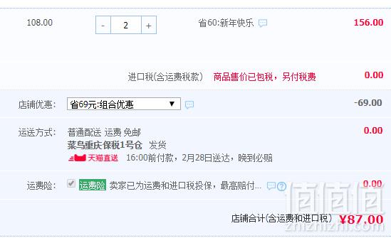 德国小红脸，Rabenhorst 健宝思特 高纯度野生蔓越莓原浆125ml*2瓶 ￥87包邮包税43.5元/瓶（双重优惠，拍2件 ）