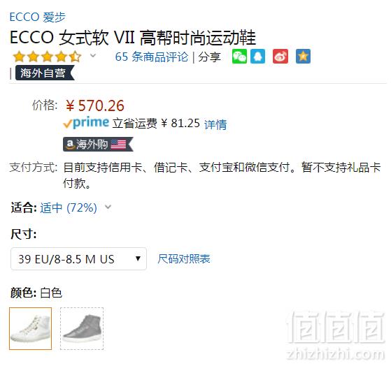 38码起，ECCO 爱步 柔酷7号 女士真皮休闲靴 Prime会员免费直邮含税到手634元（天猫旗舰店￥1698）