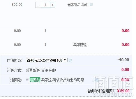 Chigo 志高 ZD168 家用小型蒸汽挂烫机 两色89元包邮（需领券）