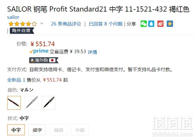 Sailor 写乐 11-1521 标准鱼雷 21K钢笔 M尖 Prime会员免费直邮含税到手614元
