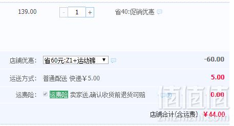 巴拉巴拉·梦多多 男童运动休闲裤 2色44元包邮（需领券）
