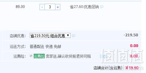 吉林敖东 手工润燥秋梨膏250g*3瓶史低19.9元包邮（双重优惠）拍3件