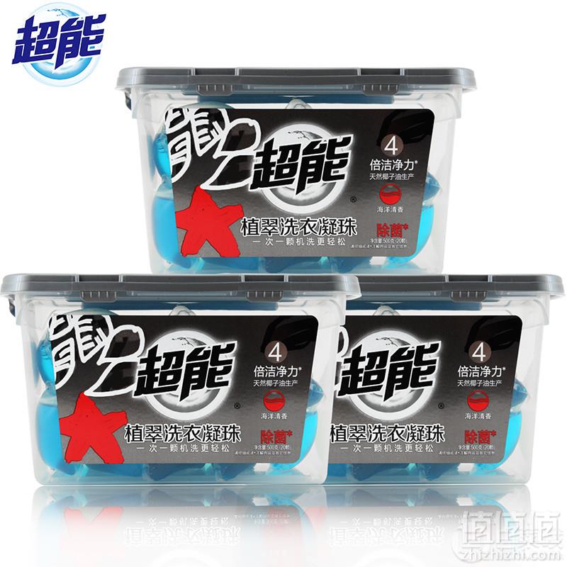超能 4倍洁净力 洗衣凝珠 20颗 *3盒79元包邮 （需领券）