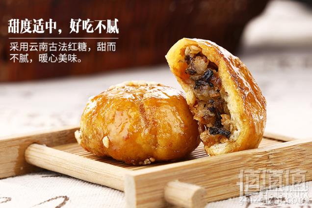 金华特产 德辉 红糖梅干菜肉酥饼 400g19.9元包邮（需领券）