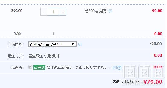 江小白 天生自由 40度白酒礼盒500ml79元包邮（需领券）
