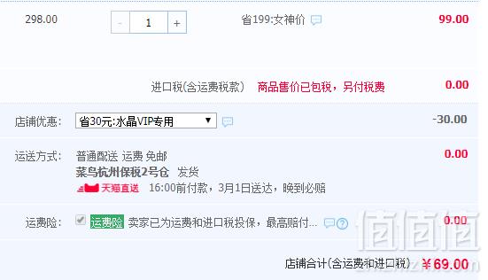 娜扎同款 RE:CIPE 水晶防晒喷雾SPF50 150ml*2瓶69元包邮（需领券）