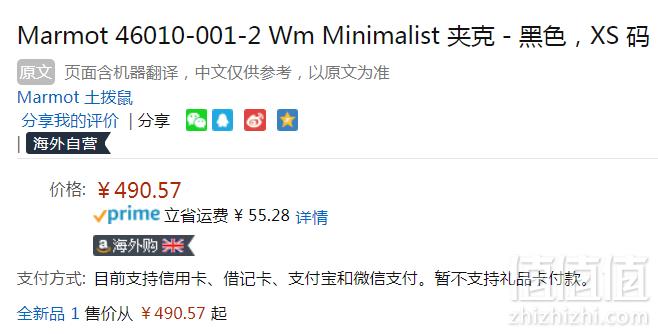 <span>拼手快！</span>XS码，Marmot 土拨鼠 Minimalist 女士Gore-Tex® Paclite防水透气冲锋衣 Prime会员直邮含税到手新低546元