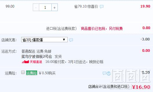 <span>临期白菜！</span>Doppelherz 双心 活性钙维生素D3叶酸营养片30片新低16.9元包邮包税（需领券）