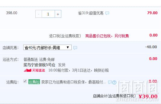 <span>白菜！</span>澳洲进口，Vitamore 维他多 男士特级复合维生素片60粒 含水飞蓟新低39元包邮包税（需领券 女款券后同价）