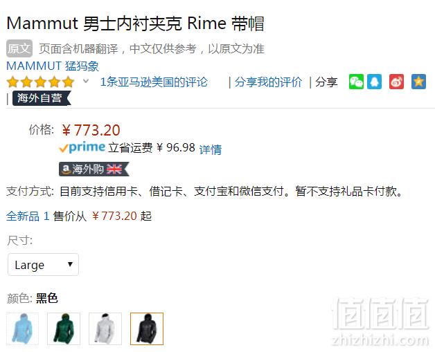 限L码，Mammut 猛犸象 Rime IN 男款连帽保暖棉服 Prime会员免费直邮含税到手860元