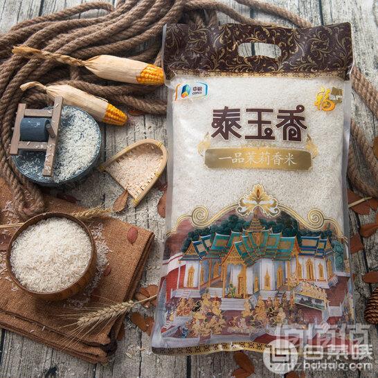 福临门 进口泰米 茉莉香米  5kg27.9元