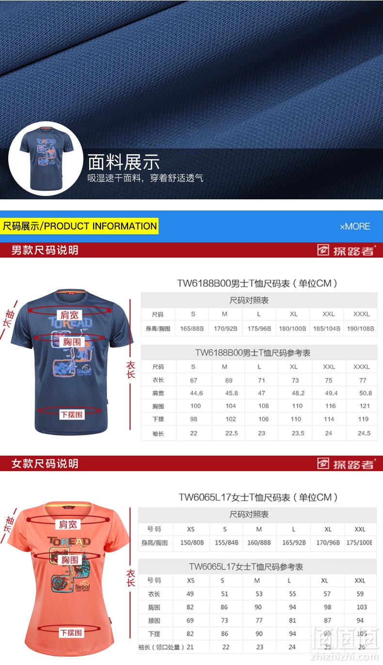 Toread 探路者 情侣款圆领速干运动T恤TW6188B00 多色29元包邮（需领券）