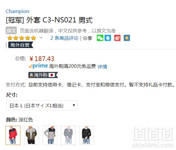 限L码，日版 Champion 冠军牌 C3-NS021 男士棒球领夹克 Prime会员免费直邮含税到手新低209元