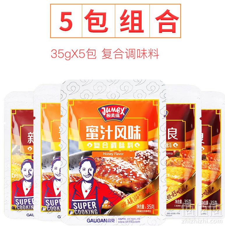 极美滋 新奥尔良烤翅腌料组合套装 35克*5包新低5.8元包邮（需领券）