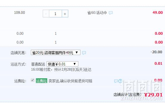 Toread 探路者 情侣款圆领速干运动T恤TW6188B00 多色29元包邮（需领券）