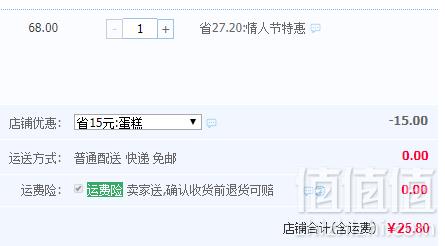 中绿初粮 樱花布雪酥皮蛋糕整箱1000g25.8元包邮（需领券）