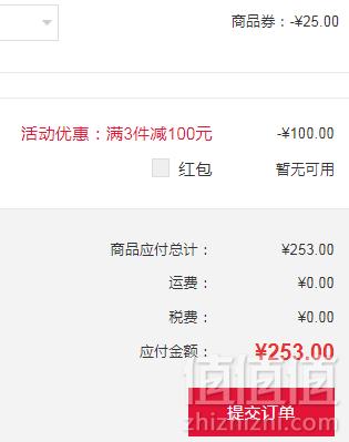 Kids Smart 佳思敏 儿童维生素C+锌软糖 60粒*2瓶*3件 ￥253包邮包税42.17元/瓶（双重优惠）