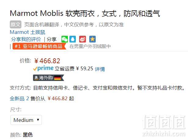 限M码，Marmot 土拨鼠 Moblis M2 女士防风软壳45750 Prime会员免费直邮含税到手519元