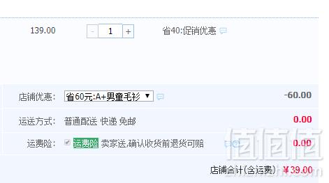 巴拉巴拉·梦多多 男童圆领套头卫衣 多色39元包邮（需领券）