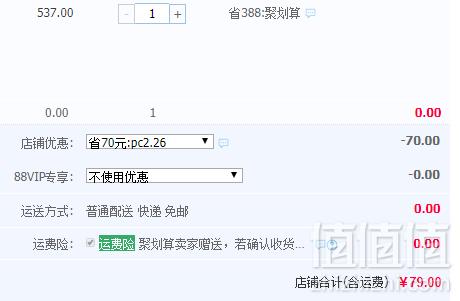 超能 4倍洁净力 洗衣凝珠 20颗 *3盒79元包邮 （需领券）