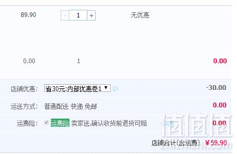贝奇果 每日坚果混合坚果30包750g59.9元包邮（需领券）
