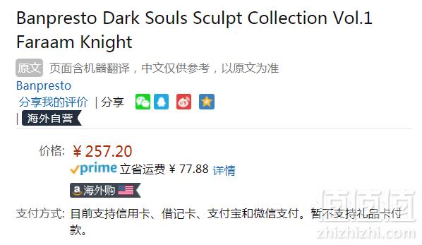 Banpresto 眼镜厂 暗黑之魂系列 法拉姆骑士手办 Prime会员免费直邮含税到手286元