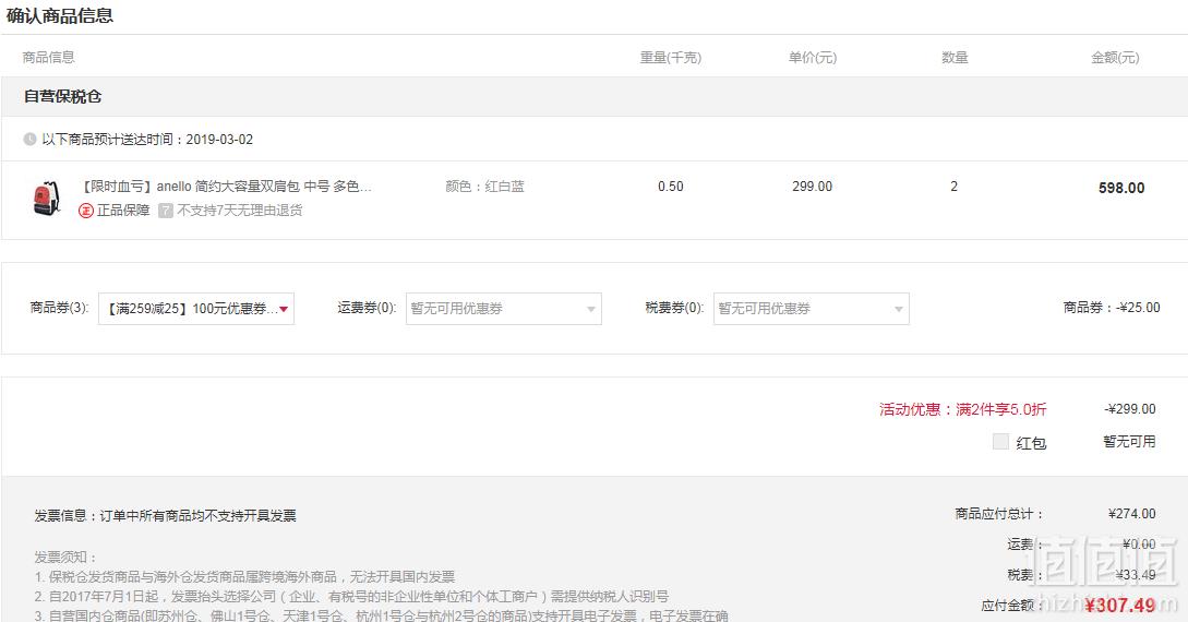 日本潮流包，anello AU-N0641 拼色时尚双肩包*2件 307.49元含税包邮新低153.75元/件（双重优惠）