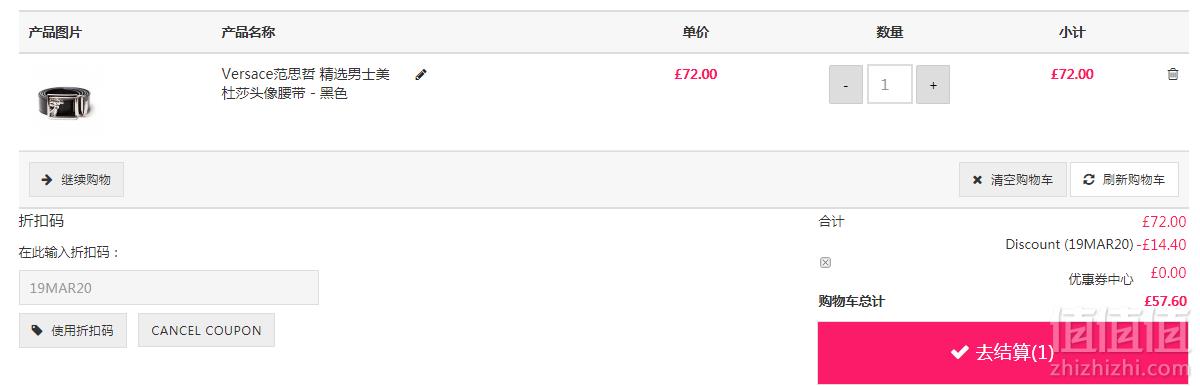 Versace Collection 范思哲 男士镂空美杜莎板扣真皮腰带 £57.6（需用码）免费直邮到手510元