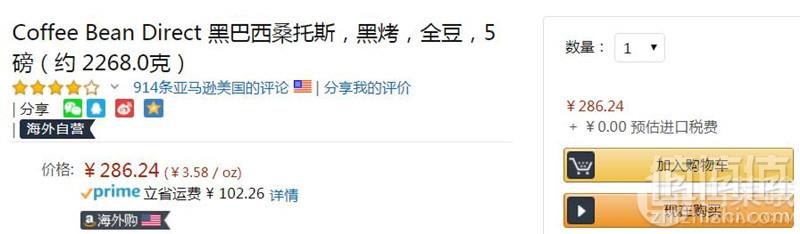 Coffee Bean Direct 黑色巴西桑托斯 深度烘焙 全豆咖啡5磅（2267g） Prime会员免费直邮无税到手286元