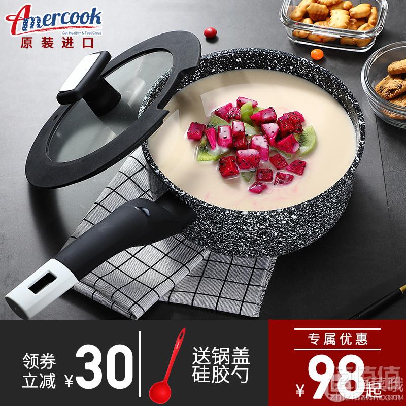 AMERCOOK 雪花麦饭石不粘锅奶锅16cm 送硅胶铲48元包邮（需领券）