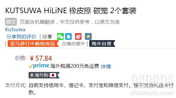 Kutsuwa HiLiNE RE031 磁力橡皮擦2个套装 Prime会员凑单免费直邮含税到手64元